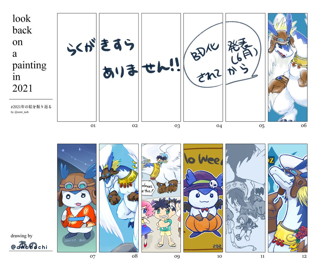 anobochi's tweet photo. #2021年の絵を振り返る
レジェンズバージョン！
なんだかんだ月1枚は描いててよかった～～✨

シロンさんばっかりじゃん！と思うかもしれないけど昔からシロンしか描いてなかったのでこれでもいろんなキャラを描いてる方！

#レジェンズ甦る竜王伝説 #LEGENDZ https://t.co/Uf9WJizHJs