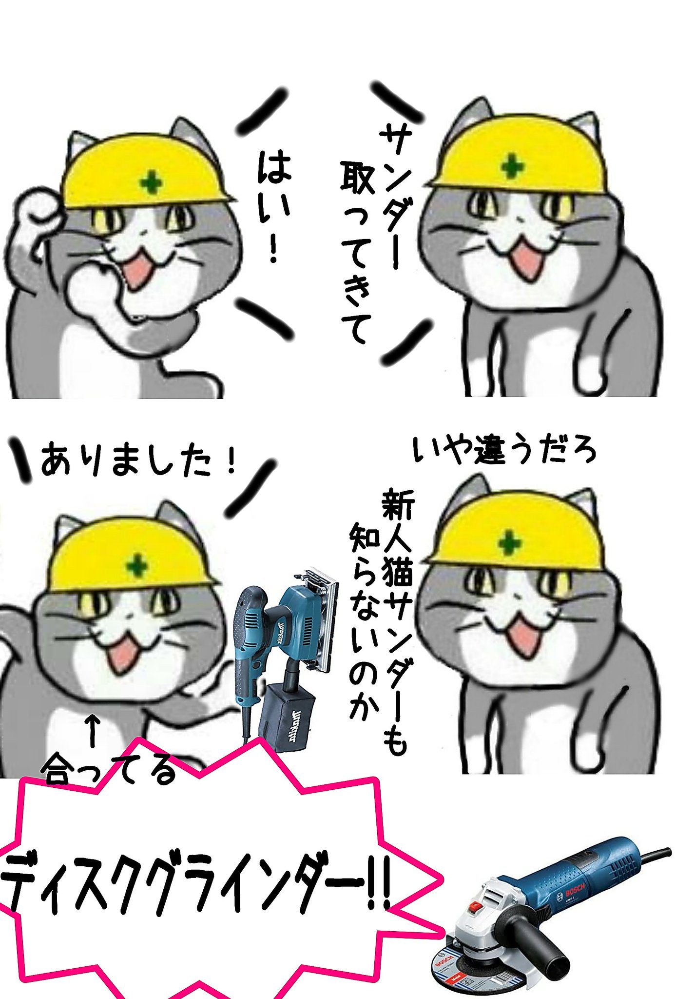 ★現場猫ページ★ Amazon.co.jp: 現場猫 仕事猫 ワッペン ガチャ シール
