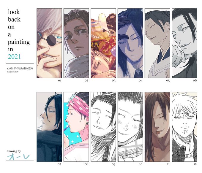 #2021年の絵を振り返る 
1年わいわいしてたらあっという間でした。
見てくださったみなさん、ありがとうございました! 