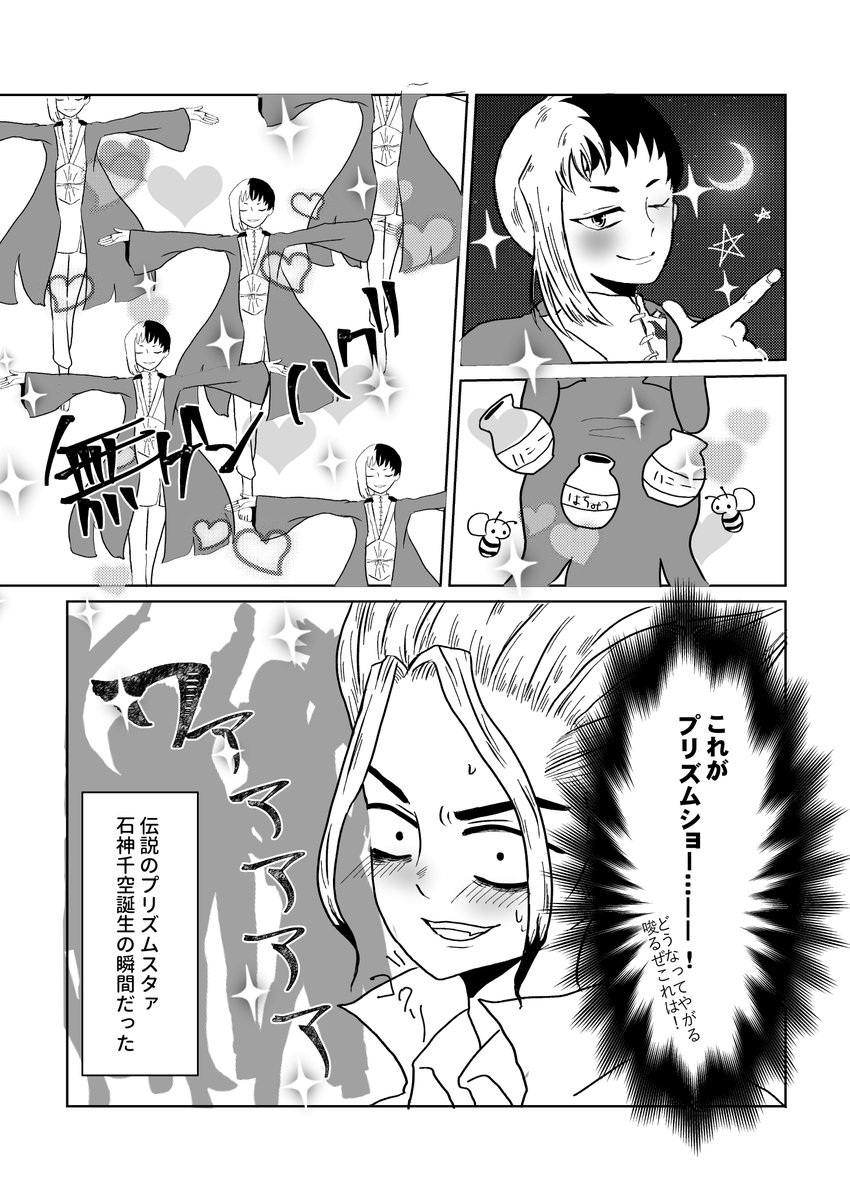 キラキラも消えてたみたい…1P目本当はこっちです…🥺 