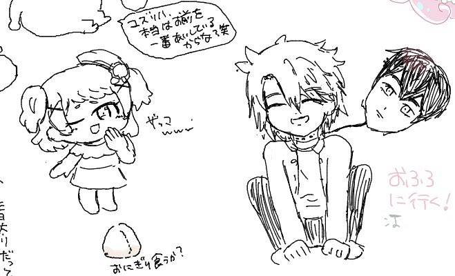 描いたの、このへんです🎶 