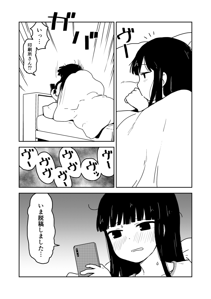 はいはい脱稿脱稿!!!!!!!!!!!
新刊出る出るあーもう出る!!! 