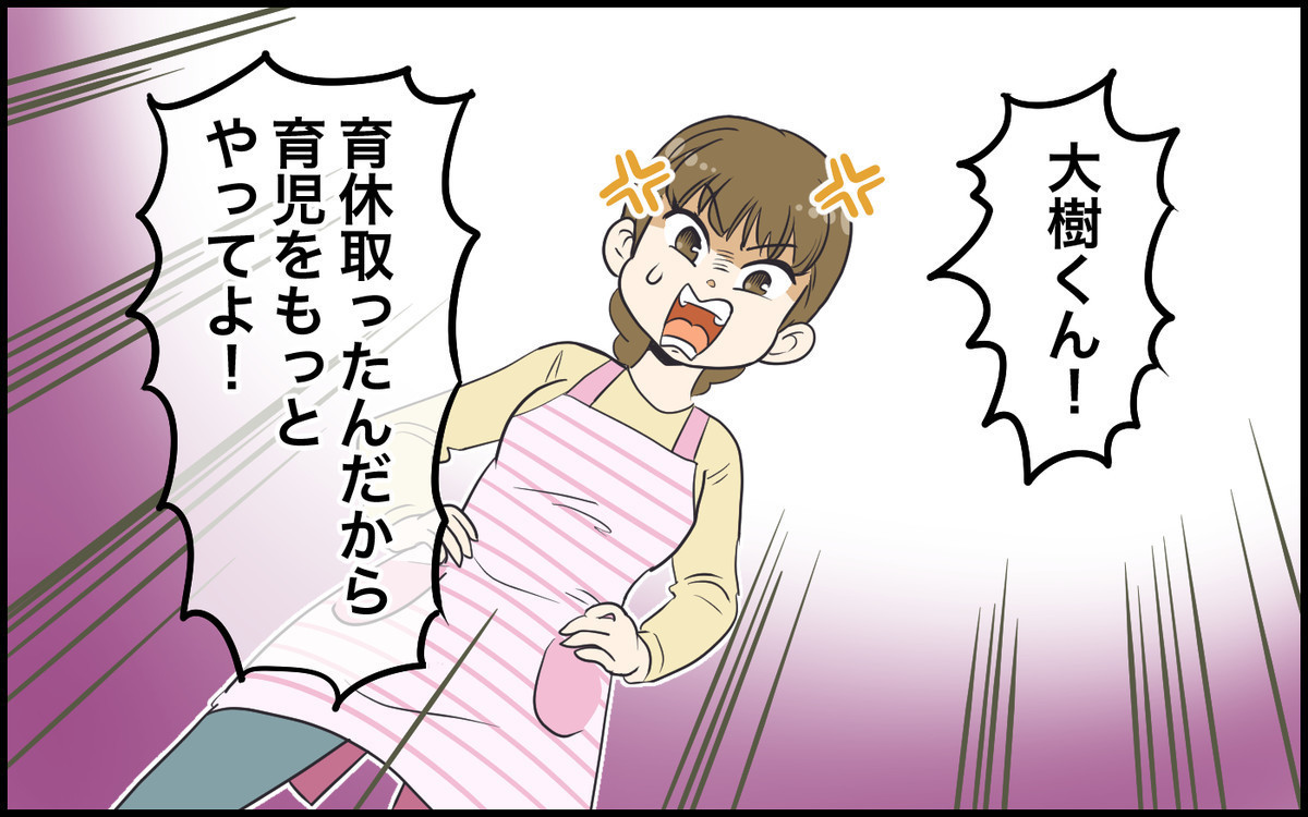 育休を取って、「妻に理解あるボク」に満足し、"育児してるつもり"の夫。何もしないんだったら、仕事に行ってくれ!! そんな読者の怒りが爆発したエピソードをご紹介します。
https://t.co/qbQxaXBRZ6
#漫画が読めるハッシュタグ #ダメ夫 #偽イクメン