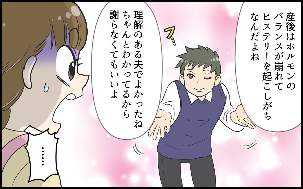 育休を取って、「妻に理解あるボク」に満足し、"育児してるつもり"の夫。何もしないんだったら、仕事に行ってくれ!! そんな読者の怒りが爆発したエピソードをご紹介します。
https://t.co/qbQxaXBRZ6
#漫画が読めるハッシュタグ #ダメ夫 #偽イクメン