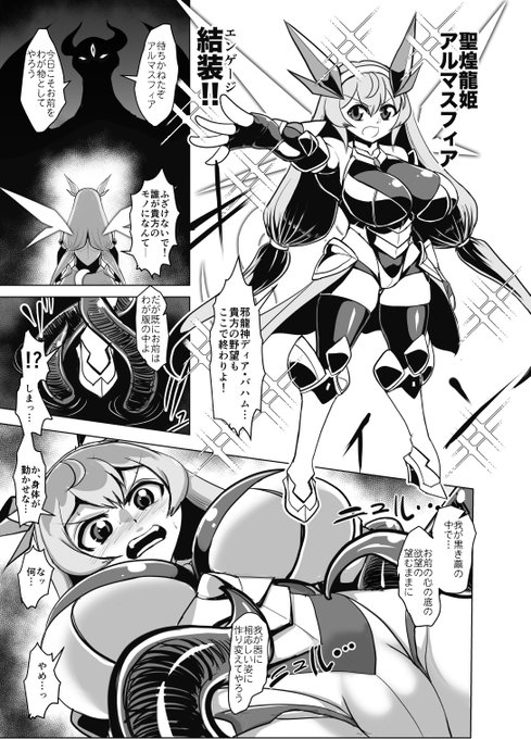 C99にて頒布される悪堕研究機構さんの悪堕ちファンブック2B(成年向け)に4ページ描かせていただきました。変身ヒロイン悪堕ちからの堕ち名残ものです
https://t.co/LkRRzjtnEo 