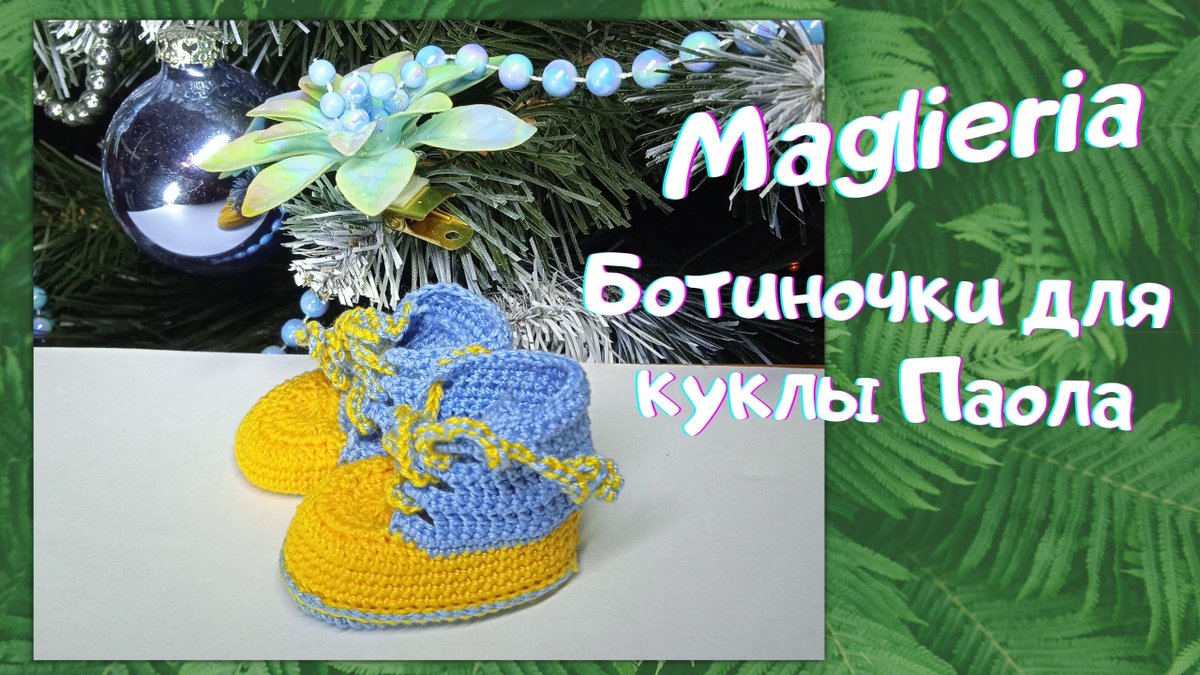 MaglieriaAnna's tweet photo. МК ботиночки  для куклы Паола Рейна  крючком/Лесная фея / Комплект на ку... https://t.co/Uc3p7cg6zW через @YouTube https://t.co/0WhXDXPMBK
