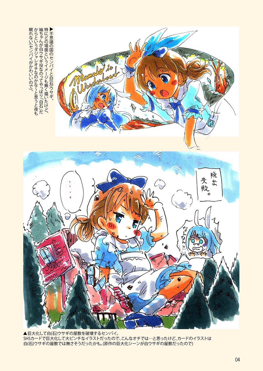 【告知】
12/31(金)に開催される冬コミ2日目にサークル参加します!
今回は新刊1種の頒布となります。

・新刊「PEACH GIRL」 500円
オフセットフルカラー本(24ページ)。

内容は普段のラクガキをピックアップしてコメント掲載したいつもの本です。当日お越しの皆様は是非宜しくお願いします。(続く) 