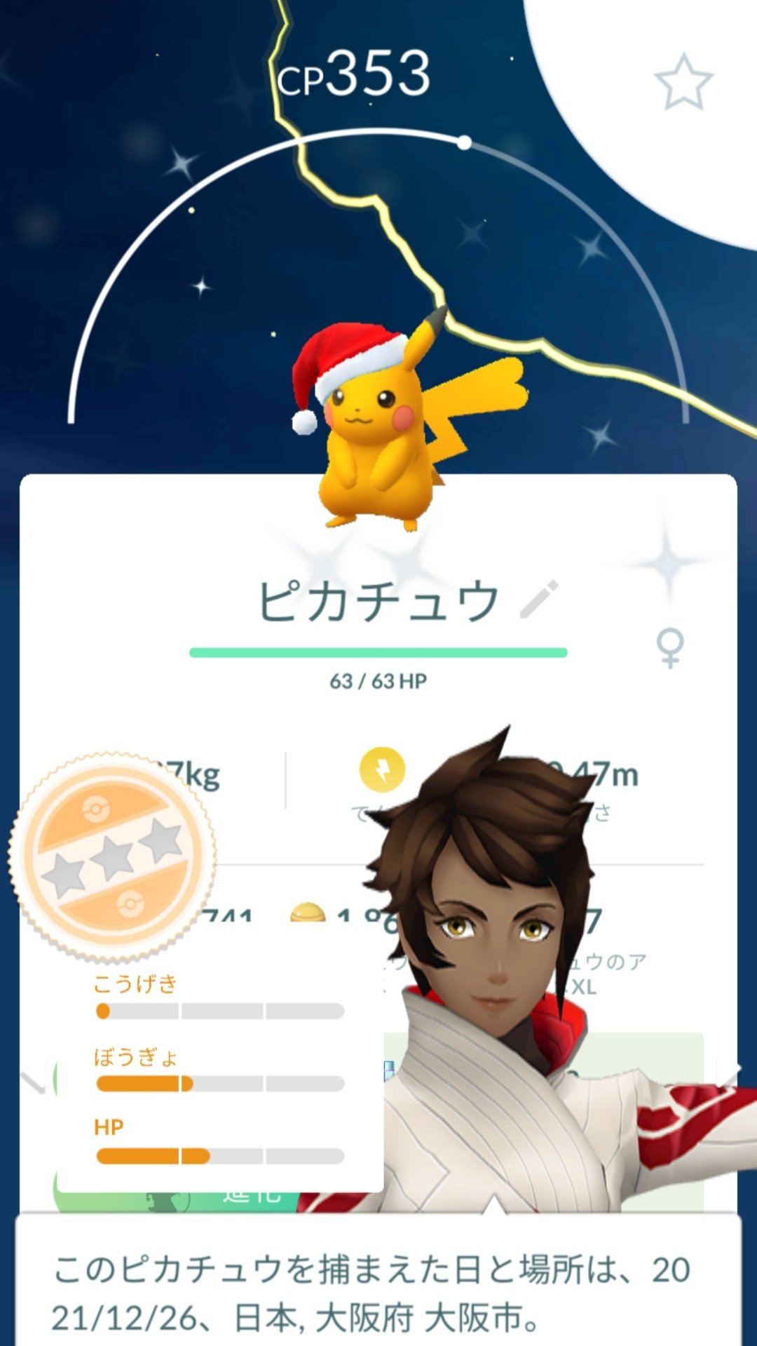 ゆき ポケモンgo 昨日と今日 Zeepnambaでふぉ ゆ のentaを観劇してきたんだけど 開演まで時間あったから ポケモンgoやってたら 3匹目のピカチュウ光った 出先で光るの珍しい でもユキワラシとデリバードとタマザラシはなかなか光らない W