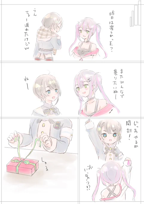 ガラスの靴とイカリング③