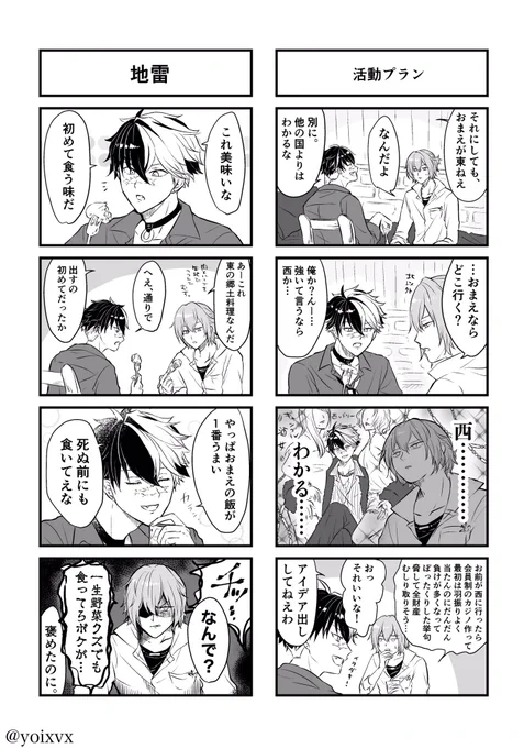 #まほやく_FA
ブラッドリー+ネロ
晩酌中どうでもいい雑談をしている元相棒 https://t.co/7600JE4dcp