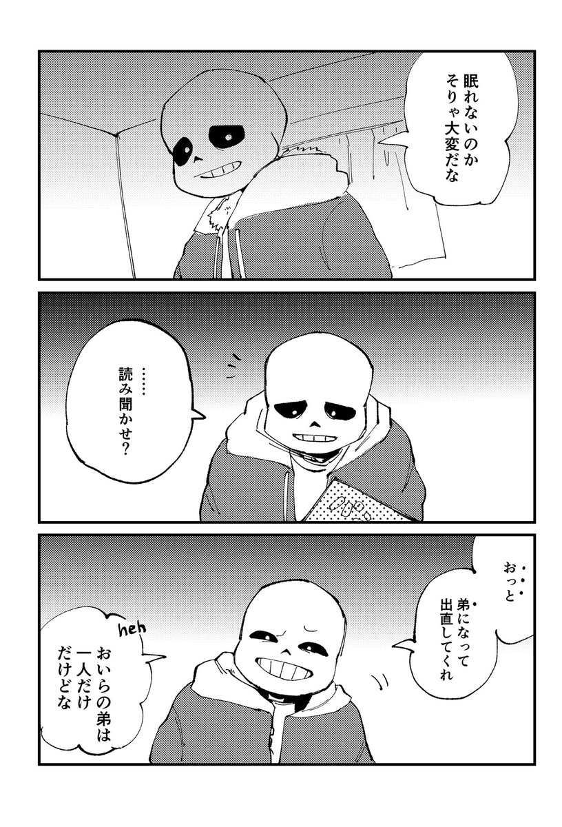 🦴兄弟夢 