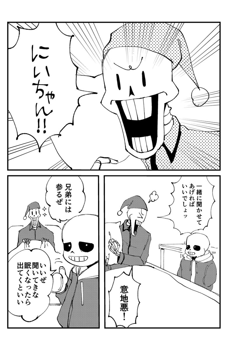 🦴兄弟夢 