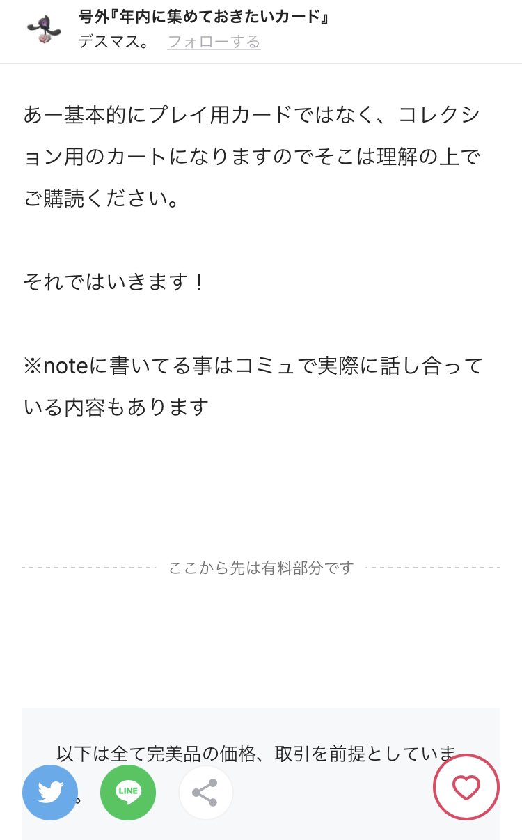 れい ポケカ高騰予想家 ポケカ愛好家 Q6wje7uvvibh5ni Twitter