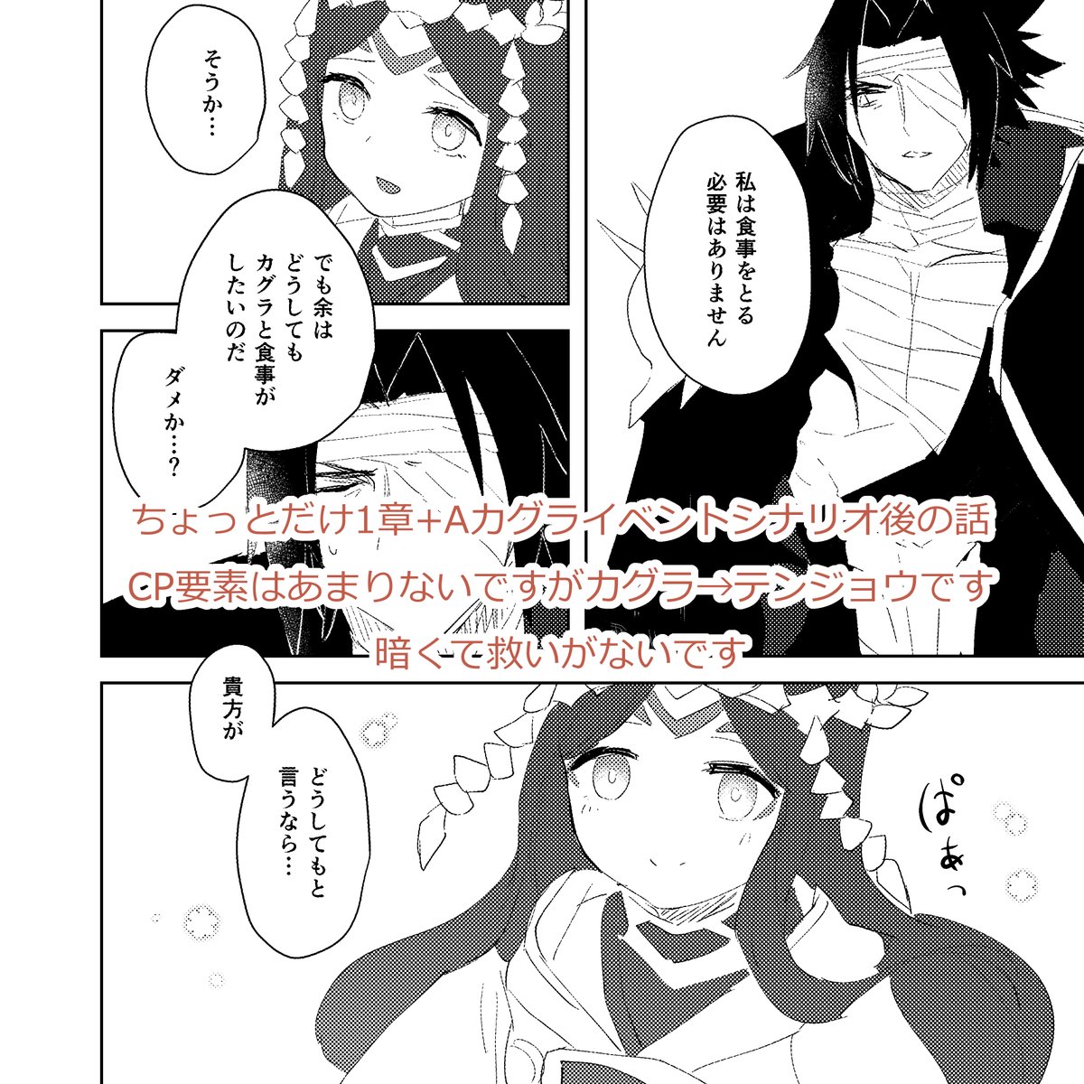 C99新刊BB本 A5/20P/300円
終わる世界で最後の晩餐する話です。ポエム本です 