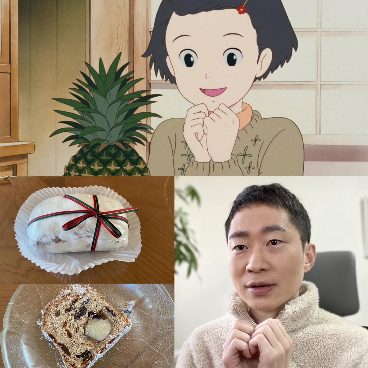 hongs_studio's tweet image. I tried Christmas stollen bread for the first time. It reminded me of the pineapple scene from Only Yesterday.

#stollen #christmasbread #onlyyesterday