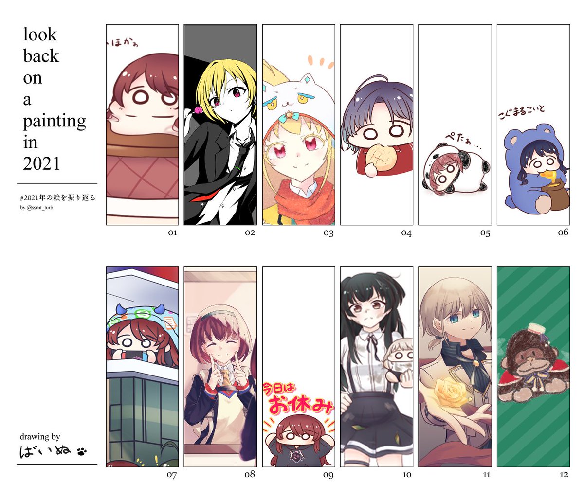 今年は一層、絵が丸くなり申した。 