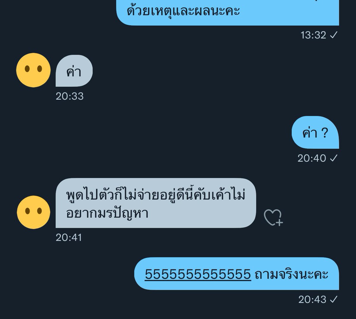 ทุกคนว่าไงคะ เราควรยอมจ่ายหรอคะ 🥲 
#ตลาดนัดบังทัน #ตลาดนัดรถไฟบังทัน