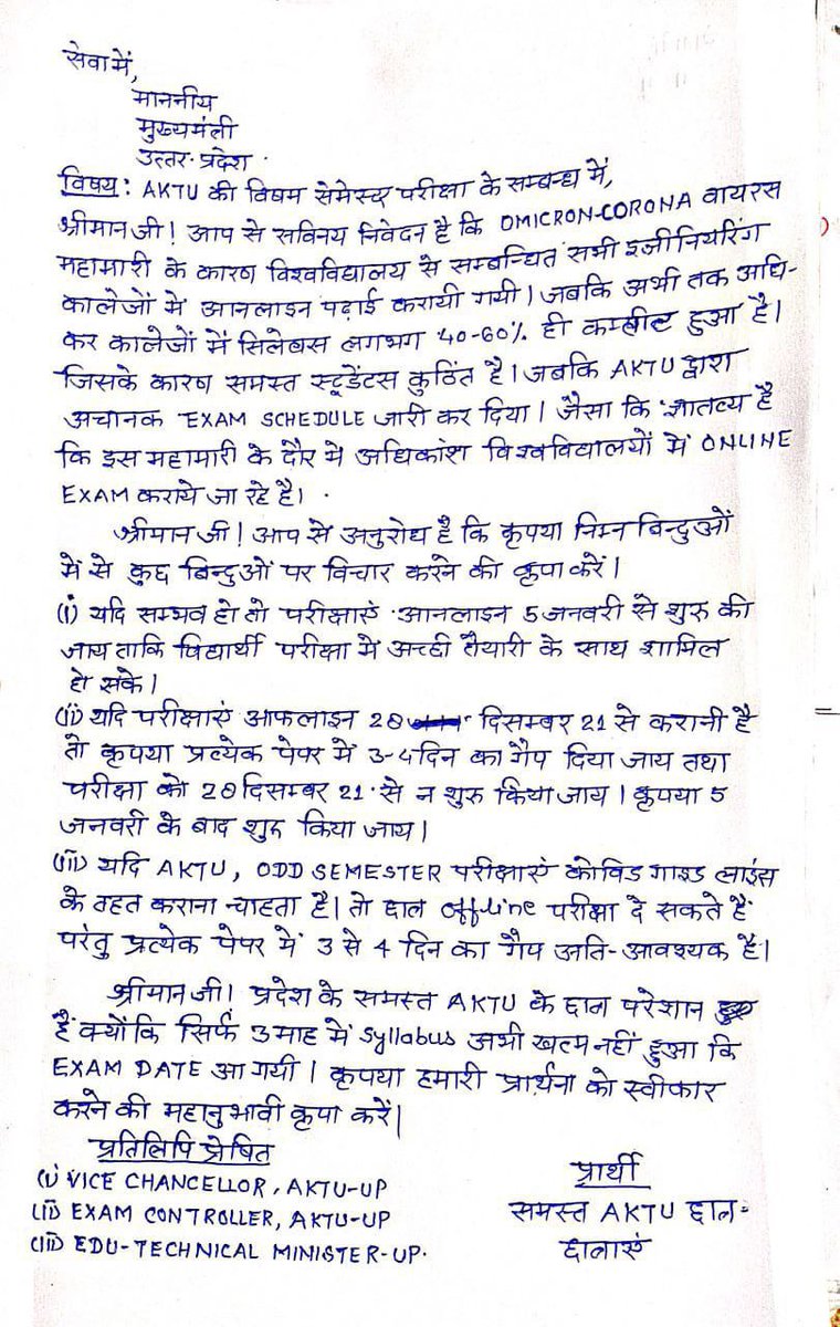 suramyasingh00's tweet photo. We want #एकेटीयू_ऑनलाइन_परीक्षा https://t.co/b1bZdgA0mG