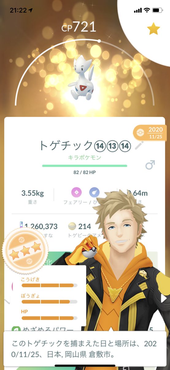 oluta1121's tweet photo. @_torabe 
25.26日と交換ありがとうございました
キラ持ってないポケモン色々出ました
今後とも
末長くよろしくお願いしやぁぁぁす！！😎 https://t.co/3AZ3TdAOJC