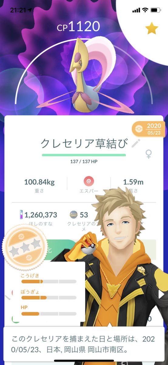 oluta1121's tweet photo. @_torabe 
25.26日と交換ありがとうございました
キラ持ってないポケモン色々出ました
今後とも
末長くよろしくお願いしやぁぁぁす！！😎 https://t.co/3AZ3TdAOJC