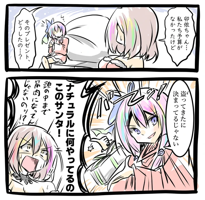 続き(ご紹介ありがとうございました)
#ぺんうさ
#ういのれんらくちょう
#ザヴィジュアル 