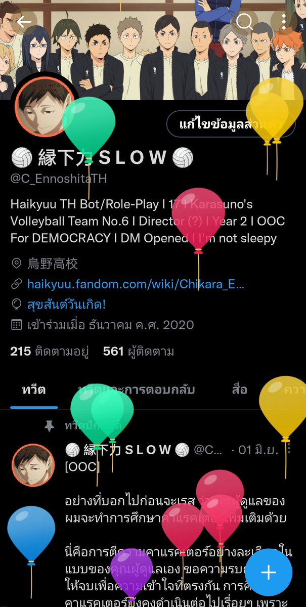 ยังทันอยู่สินะ...

ช่วงหลังๆ มานี้ ผมทั้งเรียนและฝึกซ้อมวอลเลย์บอลหนักมากจนไม่ได้เข้ามาดูเลยล่ะครับ ฮะฮ่าๆ

ก็ขอให้เป็นปีที่ดีอีกเช่นเคยนะ!