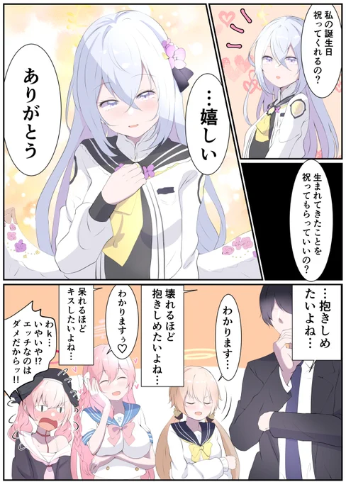 アズサたん
#ブルアカ 