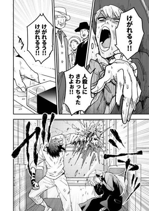 雪と墨3/9 