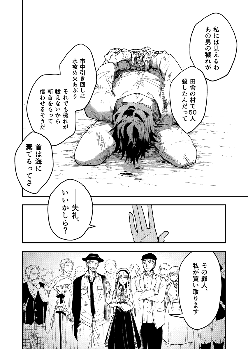 みゆき先生のマンガ 雪と墨 で心温まる人々 ガサツ男とお嬢様の取り合わせが好き の声も Togetter みゆき先生のマンガ 雪と墨 で心温まる人々 ガサツ男とお嬢様の取り合わせが好き の声も Togetter