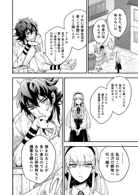 雪と墨2/9 