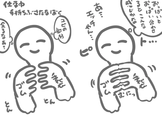 おっぱい 