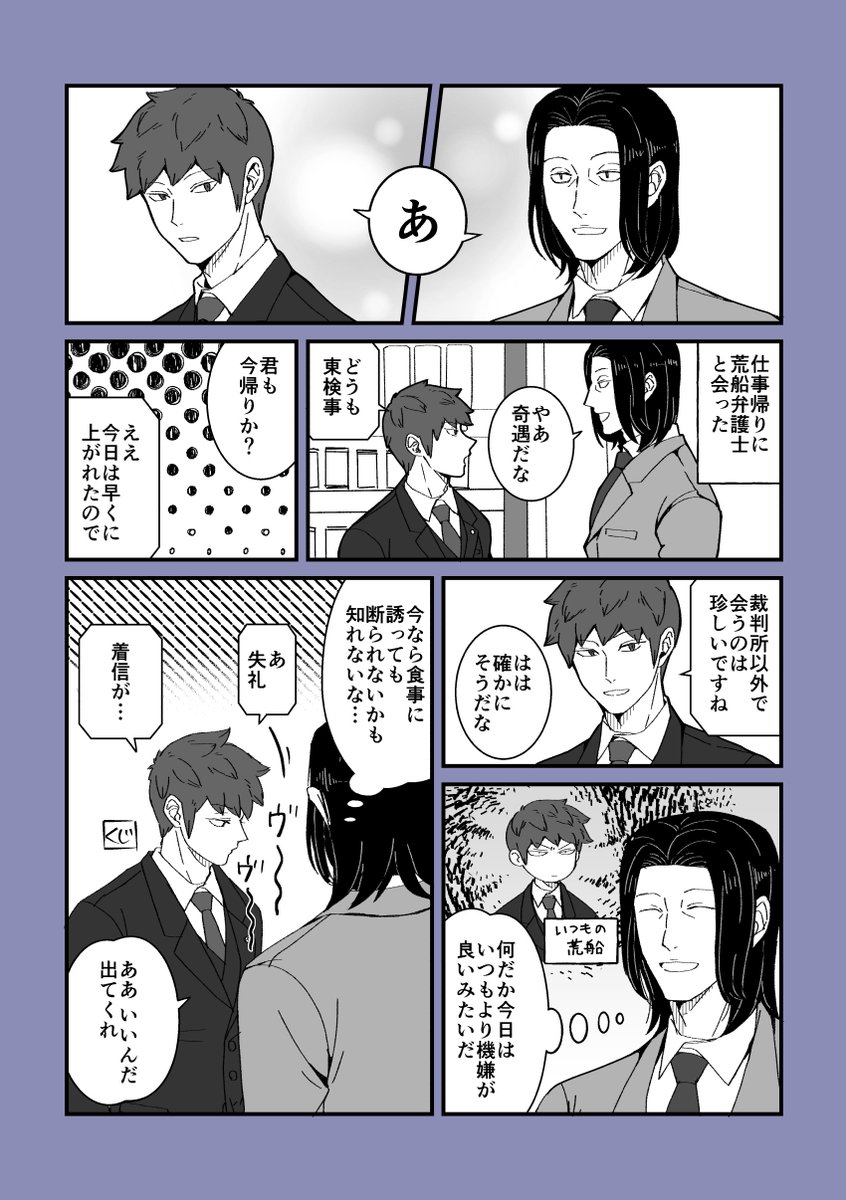 ヤ弁あず→あら(と蔵←荒風味)
先日ソむみさん(@1215c_mmmmmm)に頂いたヤ弁漫画のお返しに描かせて頂きました。 