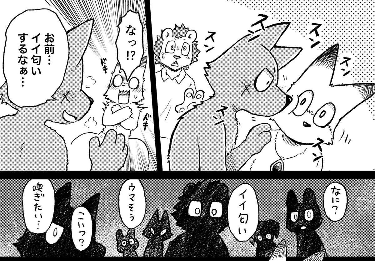 こちらのケモショタ洗脳合同誌に参加させて頂きました…!
ケモショタがなんやかんやされる漫画を描いてます😸 https://t.co/rK4r0nU5id 