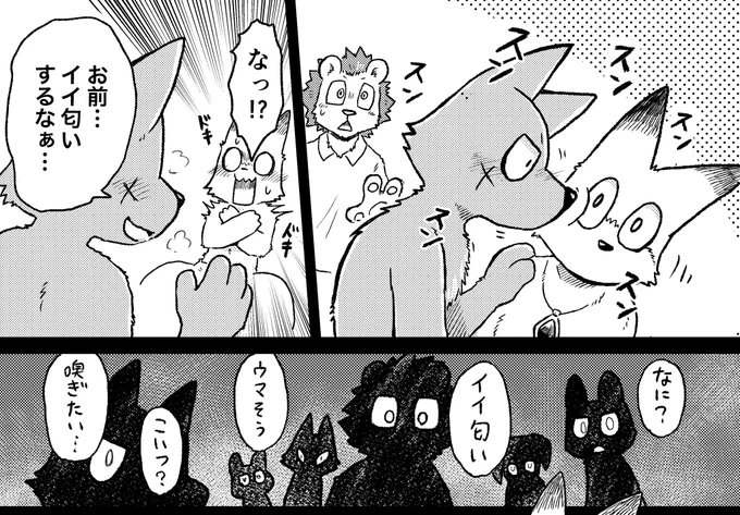 こちらのケモショタ洗脳合同誌に参加させて頂きました…!
ケモショタがなんやかんやされる漫画を描いてます😸 https://t.co/rK4r0nU5id 