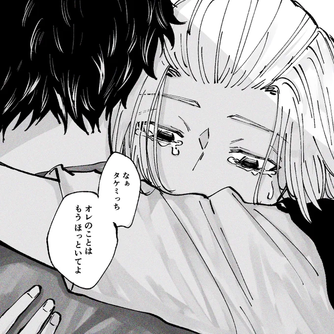 マイ武 