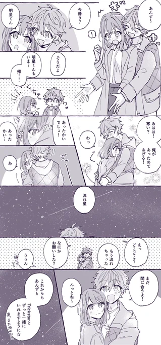 彼女のあたため方  トリスタあん

 #あんず島特産品 