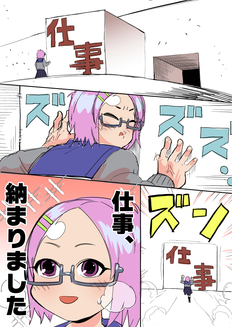 年内の仕事が終わったうぼのあんちゃんの日記です 
