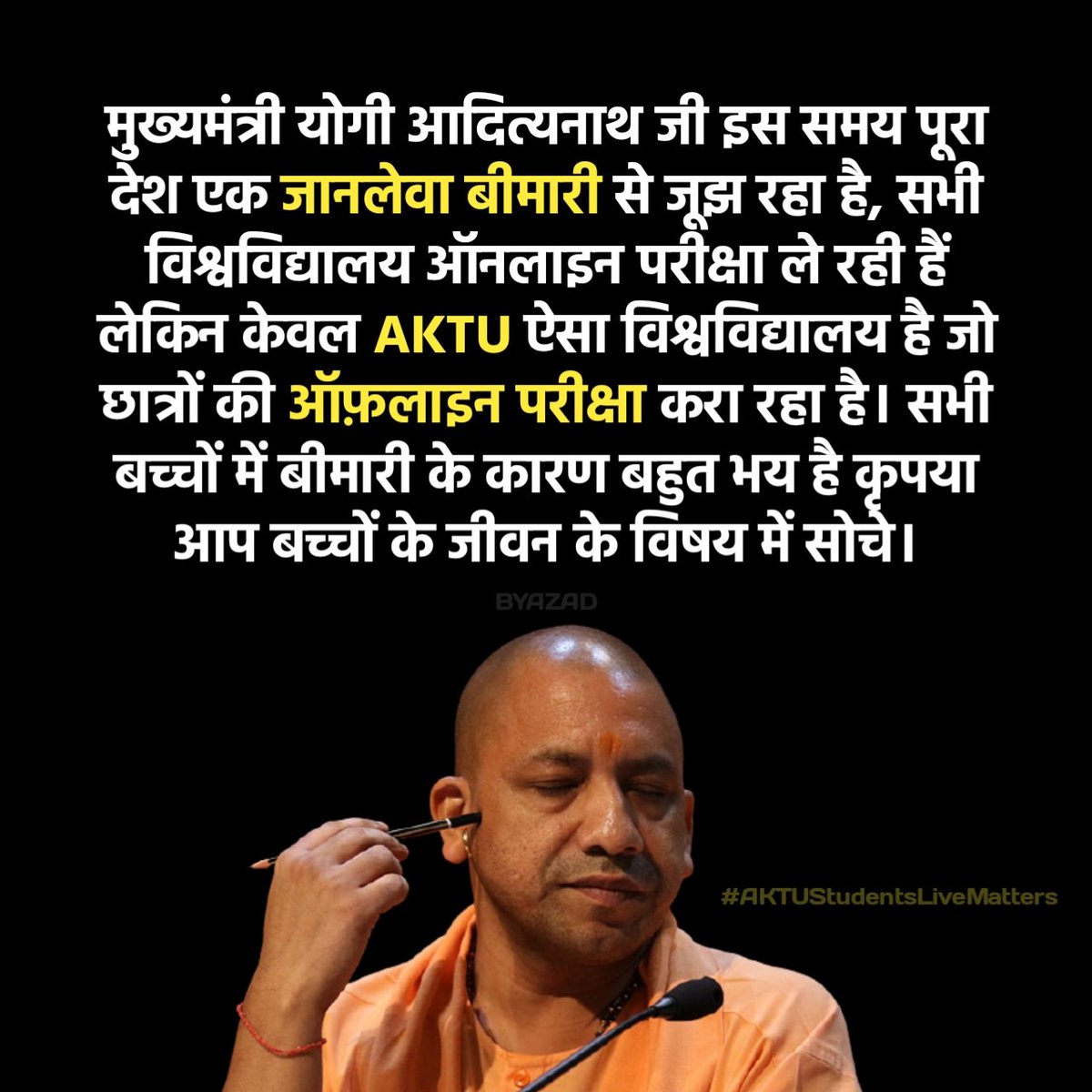 HarshBisaria's tweet photo. उत्तर प्रदेश की योगी सरकार के दिशा निर्देश से जब @aktu_lucknow द्वारा ऑनलाइन कक्षा लगाकर सिलेबस पूरा किया गया अब ऑफ़लाइन परीक्षा क्यो ? यूनिवर्सिटी अपना फैसला वापिस ले
#AKTUStudentsLiveMatters https://t.co/pwk2rqch4q