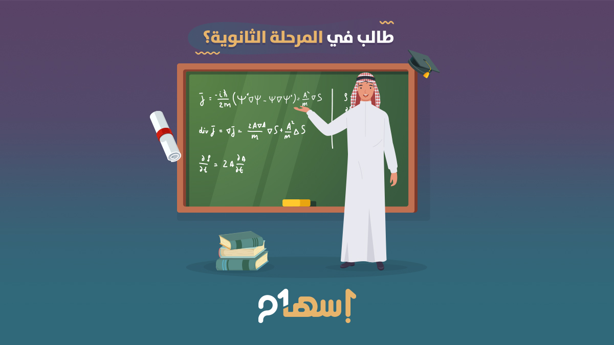 حان الوقت لصقل مهاراتك الشخصية لتتمكن 
من دخول سوق العمل بكامل الاستعداد
#إسهام #برنامج_إسهام
