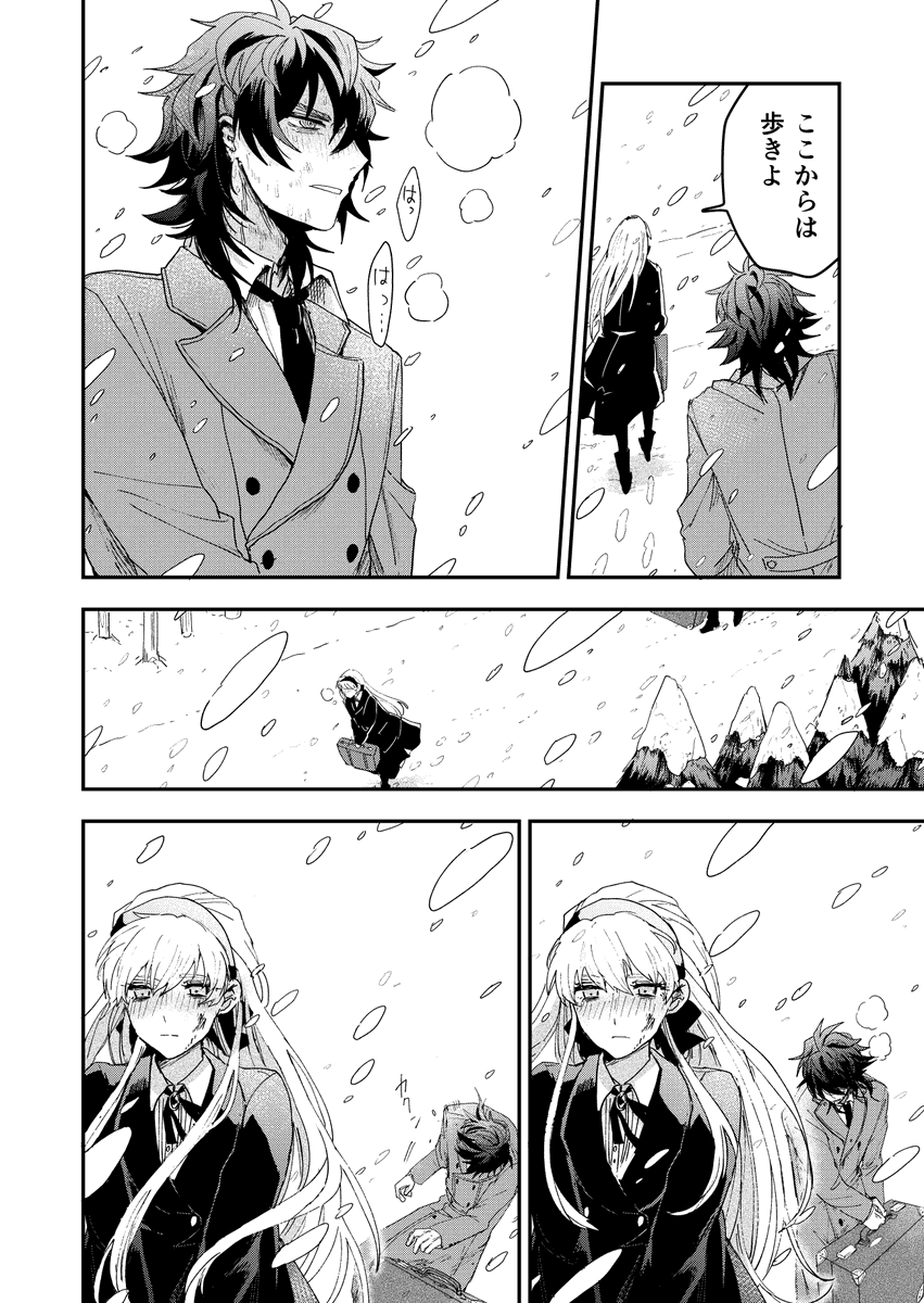みゆき先生のマンガ 雪と墨 で心温まる人々 ガサツ男とお嬢様の取り合わせが好き の声も Togetter