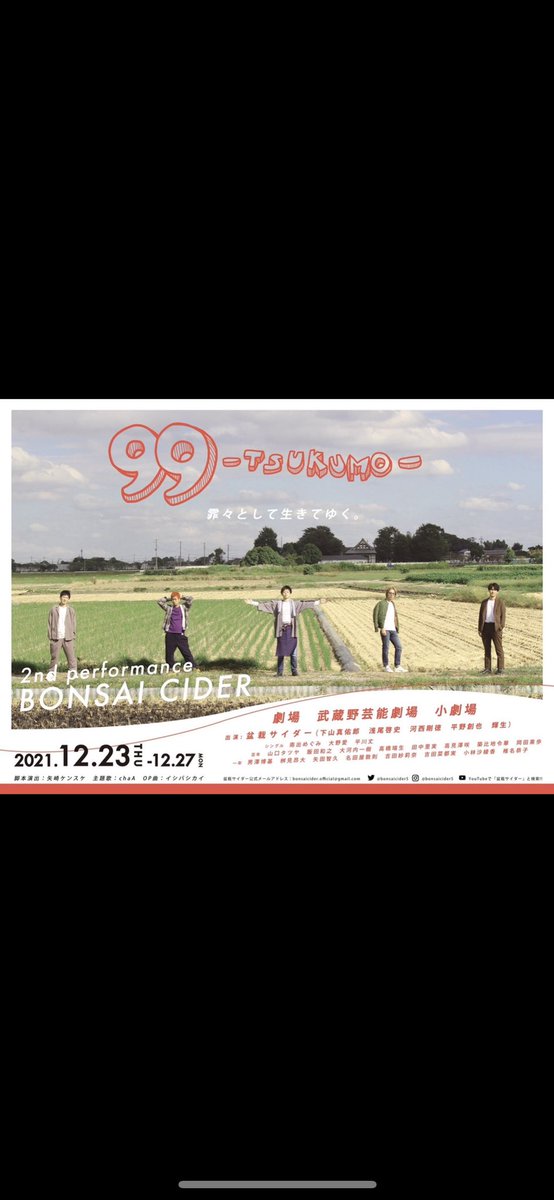 Tsuihiji_R's tweet photo. 本日もありがとうございました。
大好きな皆様と過ごせる時間大切に。
明日も精一杯生きます。

千秋楽も

宜しくお願い致します。

#舞台99 https://t.co/nz4jLPClW0