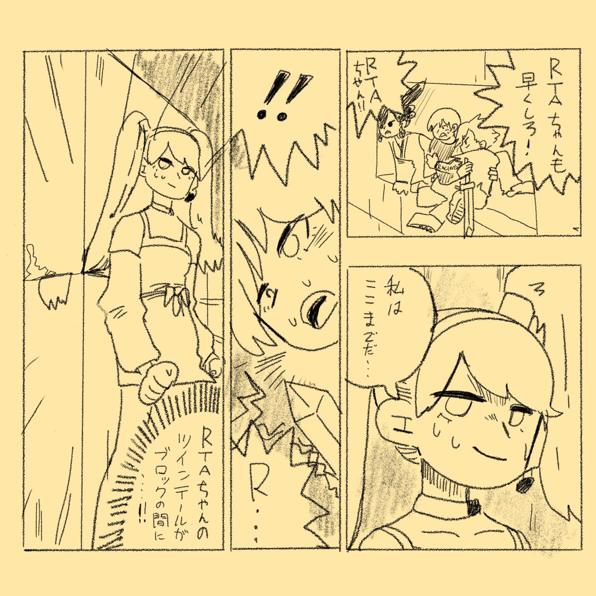 RTAちゃんのツインテールがブロックの間に!(インターバル見てたら思いついてしまった)
#RTAinJapan 