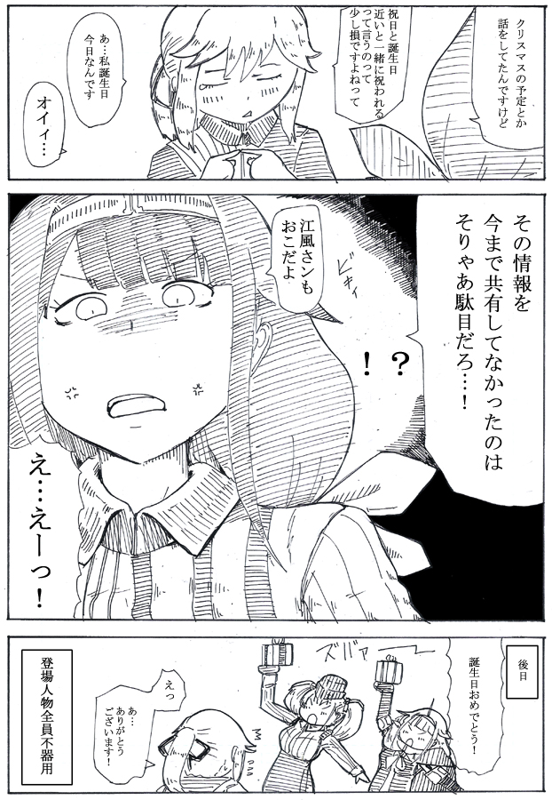 ていうか薄雲動乱からもう一年たったのか... 