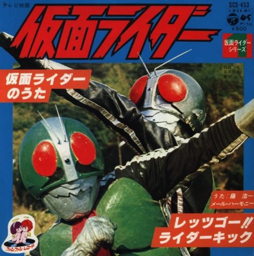 仮面ライダー対じごく大使のtwitterイラスト検索結果
