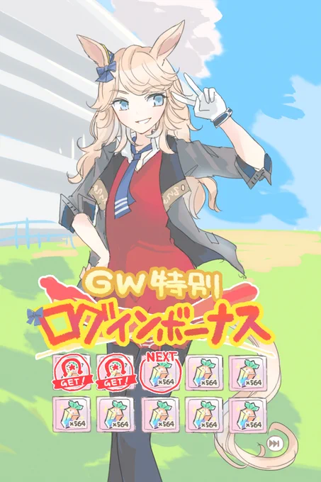 勝負服篇 