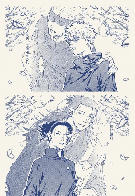 「手放すな。」 