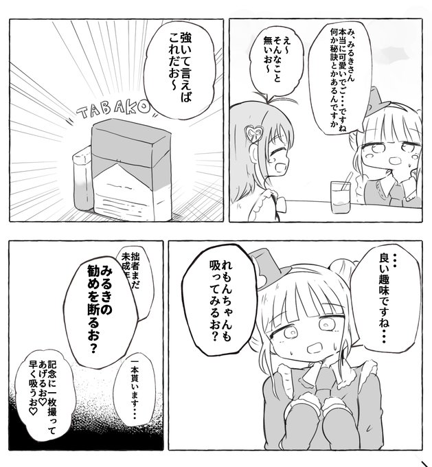 みるれもでは無い 