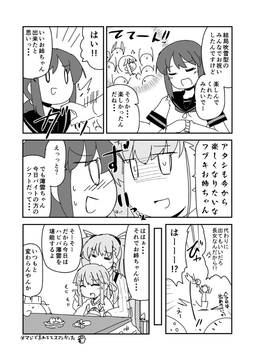去年の1日間に合わなかったチャスグモウンも置いておくね 