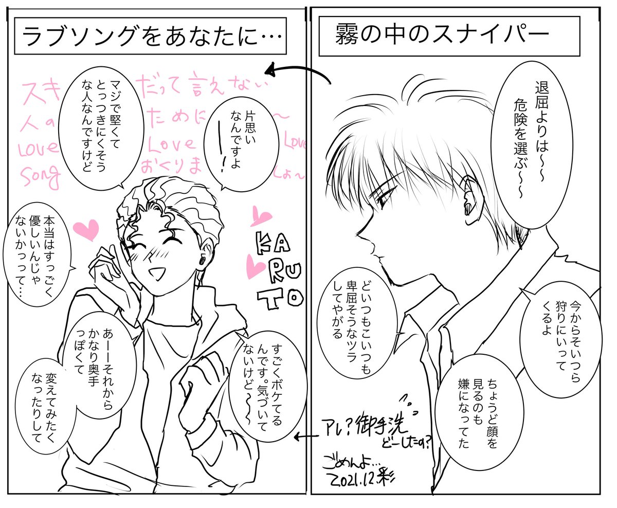 どどどどうした御手洗?!!
♪キャラソンネタです♪ 