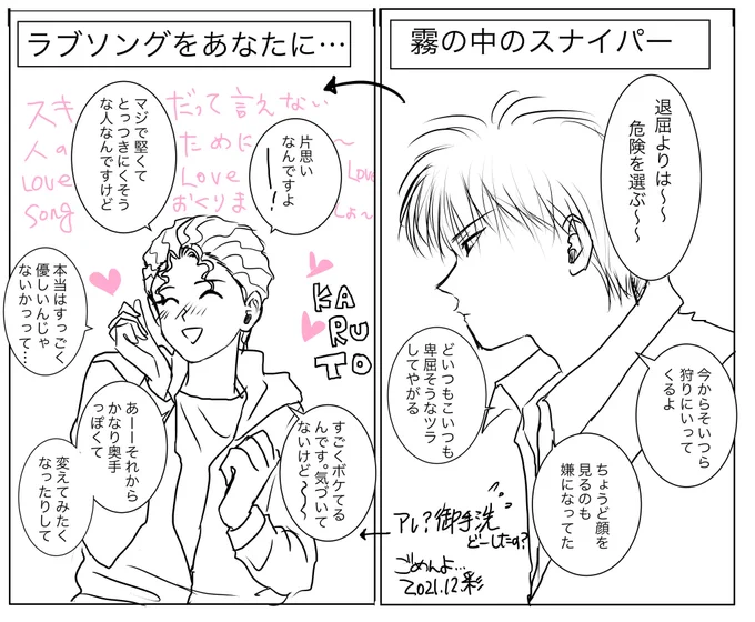 どどどどうした御手洗?!!
♪キャラソンネタです♪ 